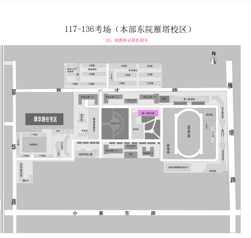 2019年全国硕士研究生招生考试长安大学考点考场安排